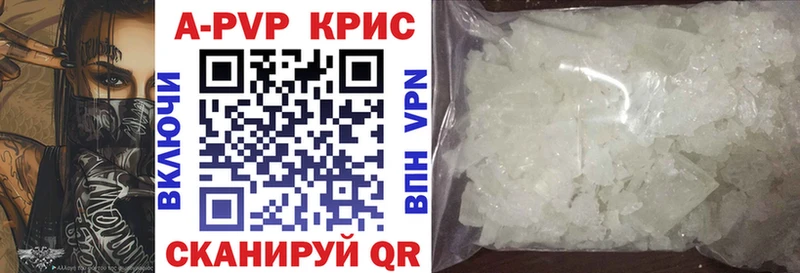 купить наркотики сайты  Отрадная  Alpha-PVP Crystall 