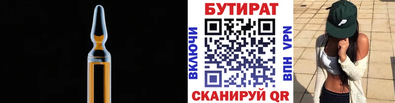 даркнет телеграм Отрадная БУТИРАТ 99% блэк спрут ссылки