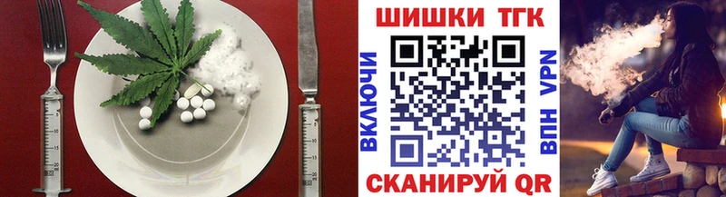 Еда ТГК марихуана  Отрадная 