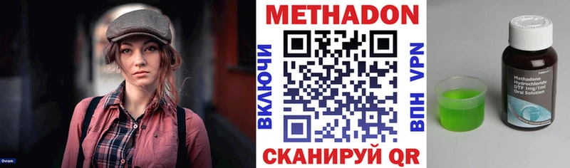 МЕТАДОН VHQ  Отрадная 